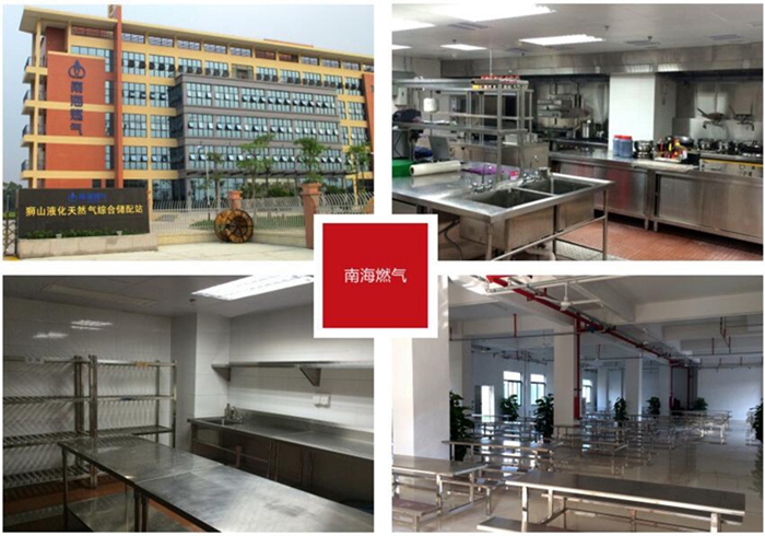 南海燃?xì)?>
            </div>
            <h5 class=