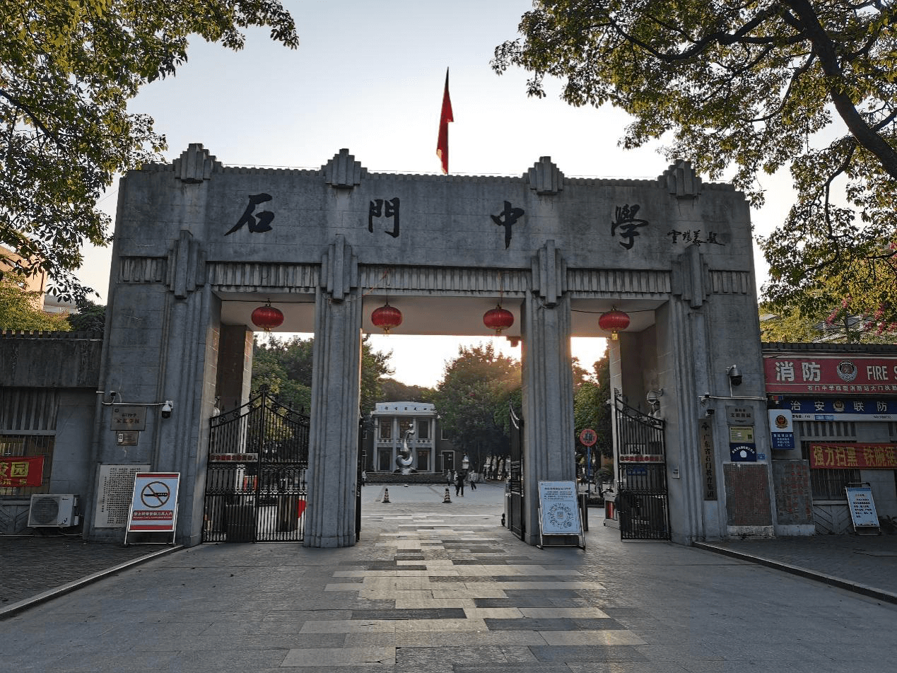 佛山市南海區(qū)石門中學